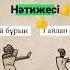 жаттығу жасап бірге арықтайық
