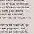 Девочка и пластилин рек эстетика стихотворение