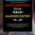 ANTI KARNEGI Yoxud ODAM MONIPULYATOR Everett Shostrom Kitobi
