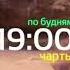 Я включил 2 раза Анонс чартов Анонс чартов Муз Тв
