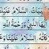 Tashahhud Attahiyat In Arabic Egzon Ibrahimi S Beautiful Recitation