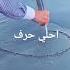 تصميم احلى حرف R من هو
