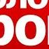 ЗОЛОТАЯ КОРОНА ответы на вопросы Как снять деньги в Турции Инструкция и лимиты золотой короны