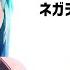 MotionDL ネガティブ進化論 DECO 27