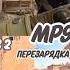 CS2 Сравнение MP9 в CSGO и CS2 Звук перезарядки MP9 Comparison CSGO Vs CS2 Reload Sound