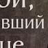 Житие преподобного Виссариона чудотворца Египетского IV V Память 19 июня