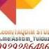 BIRI SANSAN BIRI MAN Eng Sara TUYONA Org Minuslar TAQDIM STUDIO Da