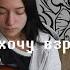 Егор Натс Я не хочу взрослеть Cover на гитаре