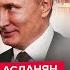 An Hour Ago Trump Is MAKING A DEAL With Putin Negotiations Ongoing Zelenskyy NOW ON THE CALL
