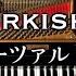 トルコ行進曲 モーツァルト Turkish March Mozart ピアノ Piano CANACANA