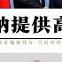 中國向瓦格納提供高清衛星圖像習近平對解放軍高層 清洗 與普丁同步普里戈津獲得價值3000萬美元中國金龍一號GF03D衛星照片普丁不可能不知道習近平集團與普丁集團有秘密管道強化中俄國內 權利控制