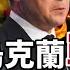 俄羅斯入侵烏克蘭為中共攻打臺灣做示範 香江快報