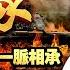 巴頓將軍 第二集 戎馬倥傯兩鬢霜 誰憶少年書卷香 20210627