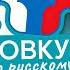 С чего начать подготовку к ЕГЭ Русский язык с Нелей Лотман 2025 СМИТАП