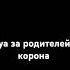 АЛЛАХУ АКБАР коран субханаллах намаз