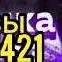 Ранобэ Истинный Мир Боевых Искусств Главы 1417 1421