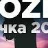 GROZNYI Девочка 2001 го NEW RAP 2019