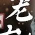 林峯x吴卓羲 双龙披荆斩棘全历程 二十四年兄弟情果然不是盖的