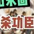 为保江山永固 大肆斩杀功臣 朱元璋为什么要这样做