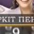 Жұлдыздар жарқырайды Қайрат Нұртас Ресейлік жұлдыздарға 89 млн қаржы жұмсаған