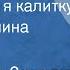 Александр Зацепин Приоткрою я калитку Поет Антонина Клещёва 1961