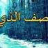 لسوف أعود يا أمي