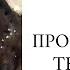 Причина твоей тревожности Советы астролога Луна в Тельце Shorts