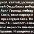 Псалтирь 97 1 3 Библия Евангелие СтихДня Псалмы