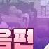 법륜스님 즉문즉설 몰아보기 좋고싫음편 감정다스리기 인간관계 법륜스님즉문즉설