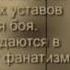 28 панфиловцев смотреть всем