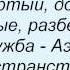Слова песни Олег Газманов Аэрофлот