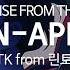 유튜브 자막 한국어 나 혼자만 레벨업 2기 엔딩곡 UN APEX Song By TK From 린토시테시구레