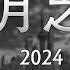CDT月度视频 二月之声 2024 整个国家都洋溢着乐观向上的氛围