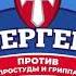 Всероссийский детский оздоровительный конкурс Супергерои против простуды и гриппа 2018
