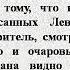 Сочинение по картине И Левитана Вечерний зво