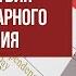 Срок действия дисциплинарного взыскания