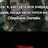 Соре телефон тупит Трек GXDLIKE Kerosene Tokyo Dreams TROLLFACE MEME