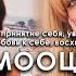 раскрой в себе богиню самооценка полное принятие себя и любовь к себе саблиминал Subliminal