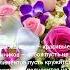 Для женщины красивые слова