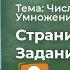 Страница 49 Задание 6 Математика 2 класс Моро Часть 2