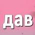 Бог очі дав плюс Краплинки хвали Караоке