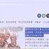 政院國情簡介96 漢人變 其餘人口 為台獨建國不擇手段 少康戰情室 20250512 5 戴瑋姍 張啓楷 陳鳳馨 賴士葆 王育敏 李永萍