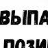 Как петь ровно Пение в одной позиции Вокальные советы