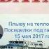 Песня ВИНОВАТА ЛИ Я