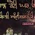 ਦ ਵ ਲ ਅ ਮ ਰ ਤਸਰ ਦ Diwali Happydiwali Amritsar Waheguru Gurbani Youtubeshorts Shortvideo