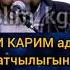 Чубак ажи Жалилов