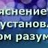 34 Разъяснение мазхаба ахли сунна в установлении довода посредством разума и фитры абу Ханиф