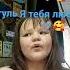 Рамиль я тебя люблю Айгуль я тебя люблю