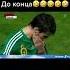 Кадыров назвал судью казлом