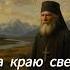 На краю света Николай Лесков Глава двенадцатая